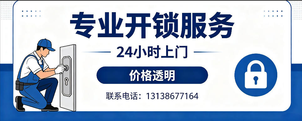 常德 开防盗门｜家用入户门无损开锁、反锁开门、换锁芯维修公司