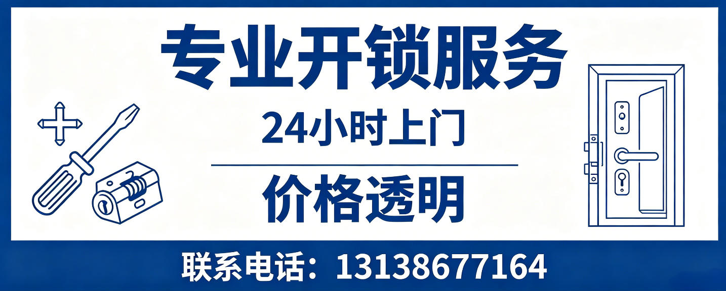 常德 无损开锁换锁｜防盗门不破门开锁、C 级锁芯更换正规公司